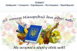 Скріншот з онлайн-заходу