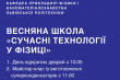Фрагмент афіші заходу