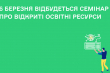 Заставка до матеріалу