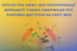 Заставка до матеріалу