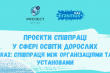 Заставка до проєкту