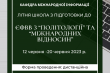 Заставка школи