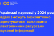 Заставка до матеріалу