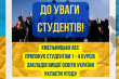 Фрагмент афіші