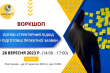 Заставка заходу