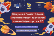 Заставка до конкурсу