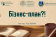 Скріншот з онлайн-лекції