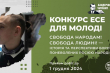 Заставка заходу