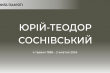 Заставка до матеріалу