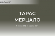 Заставка до матеріалу