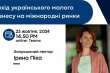 Фрагмент афіші заходу
