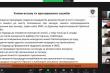 Скріншот з онлайн-семінару