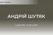 Заставка до матеріалу