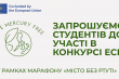 Заставка до конкурсу