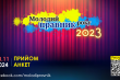 Заставка конкурсу
