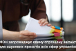 Заставка до матеріалу