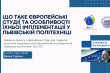 Скріншот з онлайн-заходу