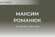 Заставка до матеріалу