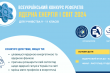 Фрагмент афіші конкурсу