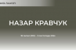 Заставка до матеріалу