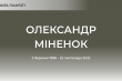 Заставка до матеріалу