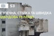 Заставка до матеріалу