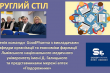 Заставка до матеріалу