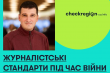 Фрагмент афіші заходу