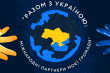 Фрагмент афіші конкурсу