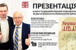 Афіша заходу