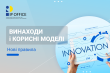 Заставка до матеріалу