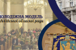 Фрагмент афіші заходу