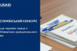 Заставка конкурсу
