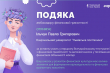 Фрагмент сертифіката