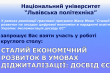 Фрагмент афіші заходу