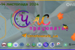 Фрагмент афіші заходу