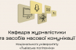 Заставка до матеріалу
