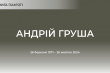 Заставка до матеріалу