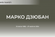 Заставка до матеріалу