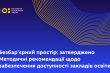 Заставка до матеріалу
