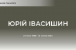 Заставка до матеріалу