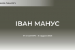 Заставка до матеріалу