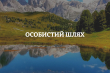 Заставка до матеріалу