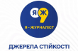 Заставка до конкурсу