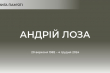 Заставка до матеріалу