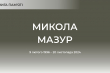 Заставка до матеріалу