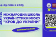 Заставка конференції