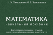 Фрагмент обкладинки книжки