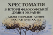 Фрагмент обкладинки видання