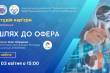 Заставка заходу